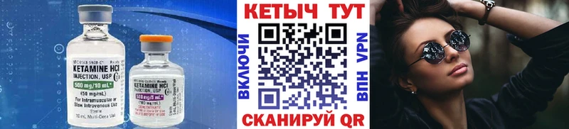 КЕТАМИН VHQ  Купить закладки  Егорьевск 